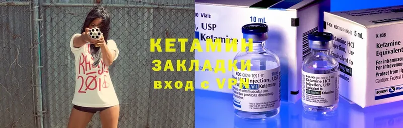 Кетамин ketamine  Ворсма 